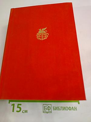Люди на перепутье. Игра с огнем. Жизнь против смерти