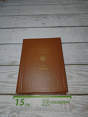 Стихотворения
