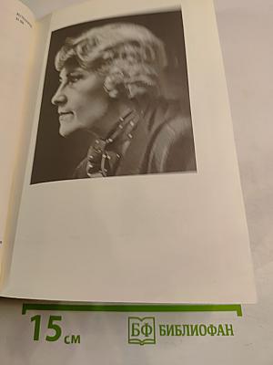 Люди на перепутье. Игра с огнем. Жизнь против смерти