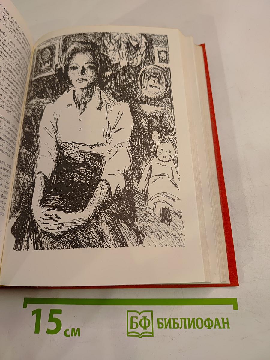 Люди на перепутье. Игра с огнем. Жизнь против смерти