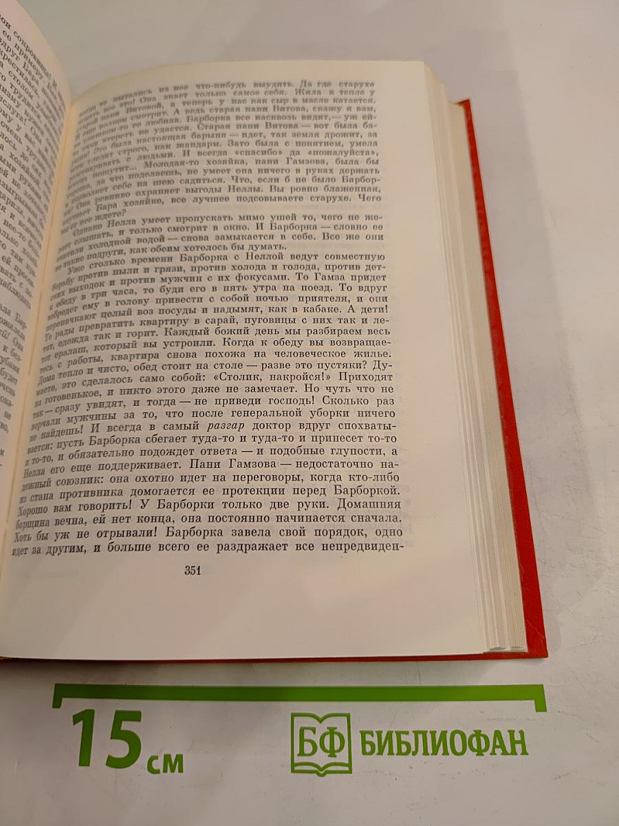 Люди на перепутье. Игра с огнем. Жизнь против смерти