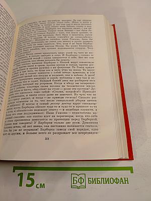 Люди на перепутье. Игра с огнем. Жизнь против смерти