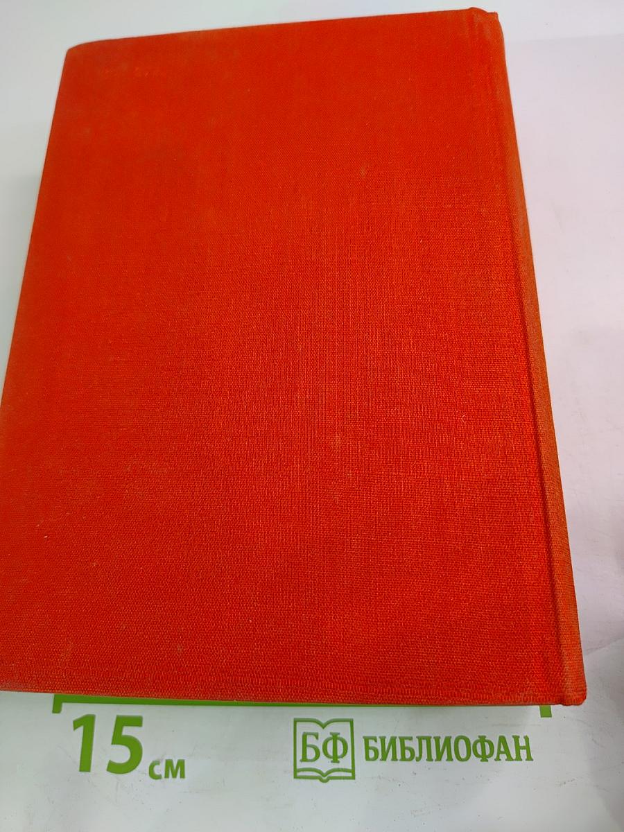 Люди на перепутье. Игра с огнем. Жизнь против смерти