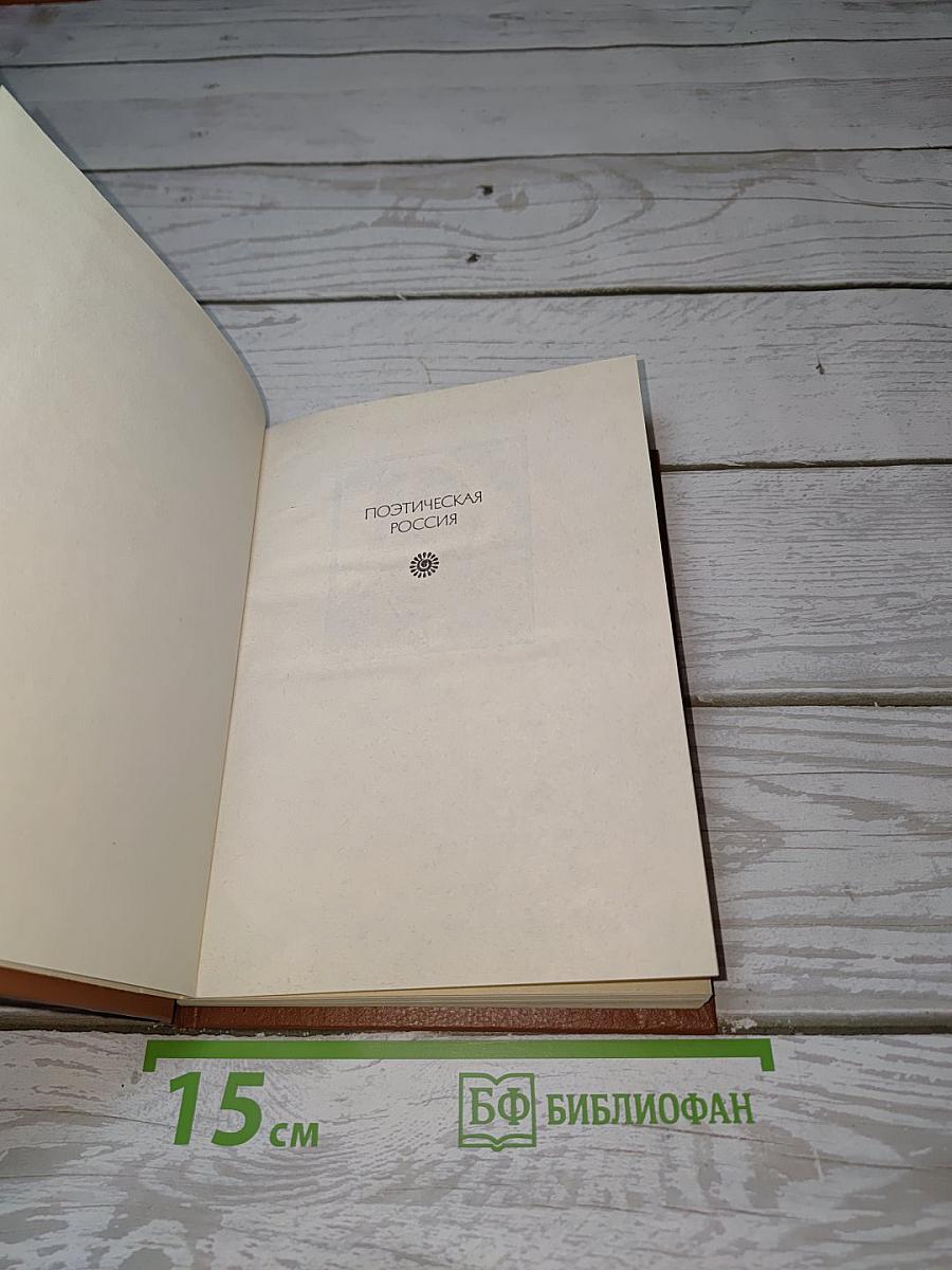 Стихотворения