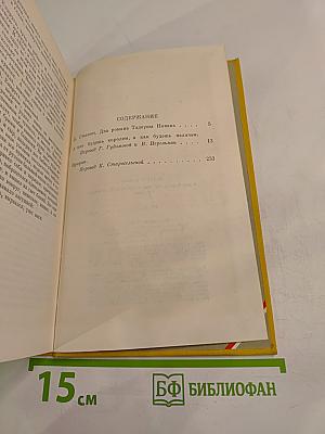 А как будешь королем, а как будешь палачом; Пророк
