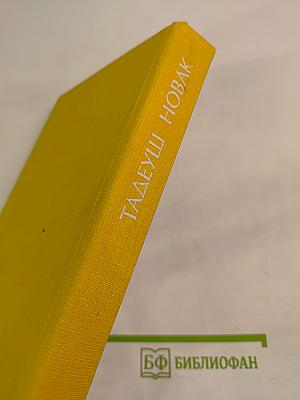 А как будешь королем, а как будешь палачом; Пророк