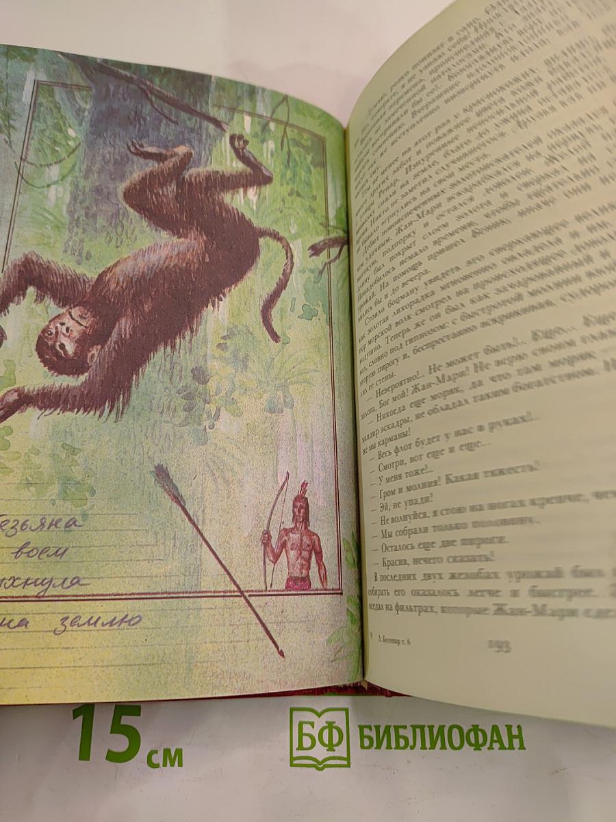 Необыкновенные приключения Синего человека. Части 1, 2