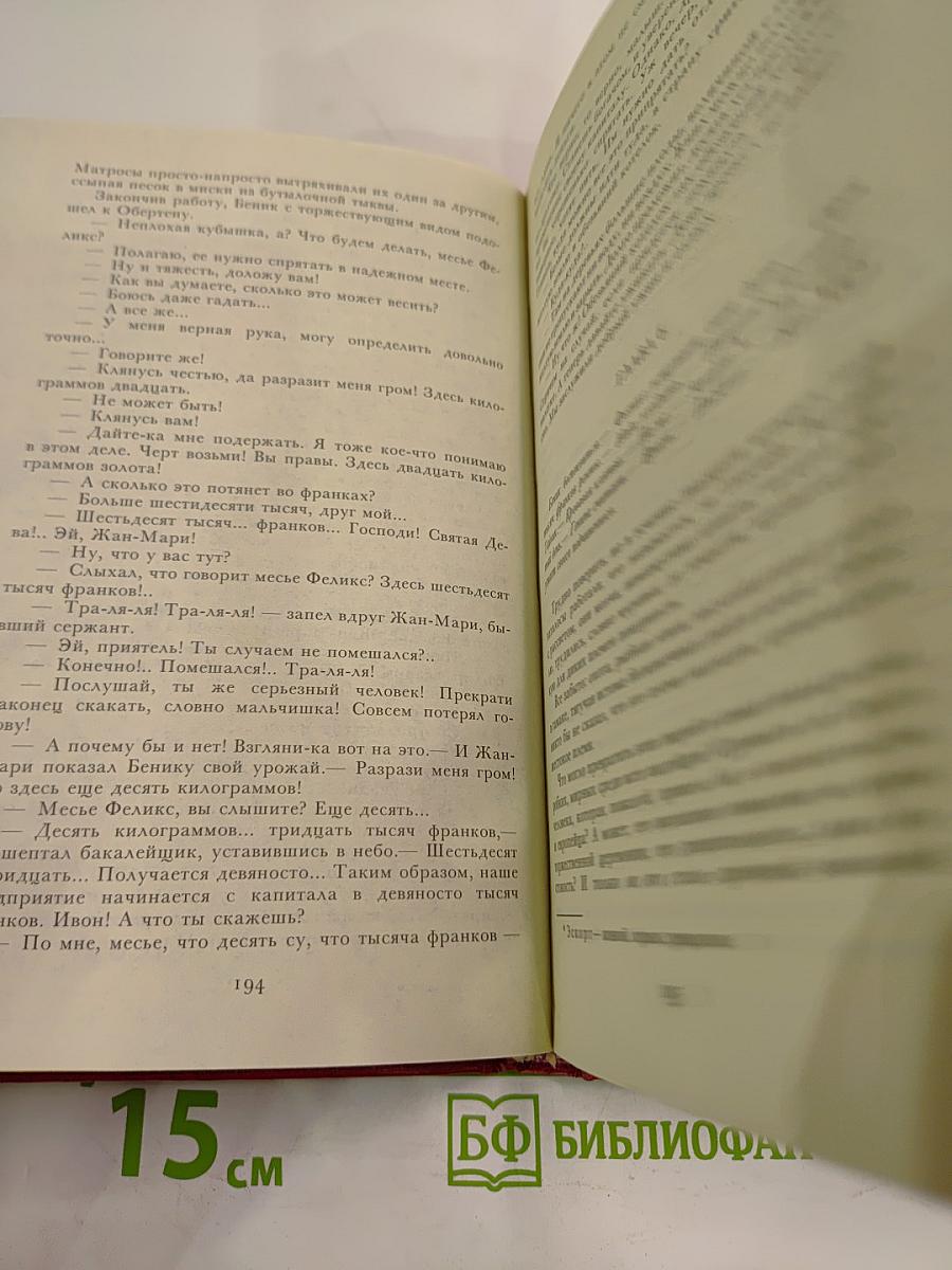 Необыкновенные приключения Синего человека. Части 1, 2