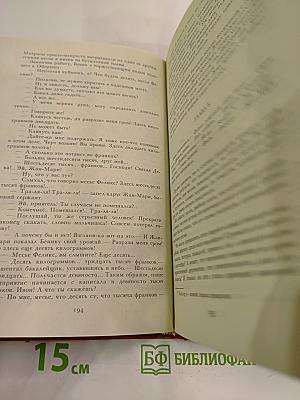 Необыкновенные приключения Синего человека. Части 1, 2