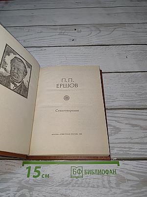 Стихотворения
