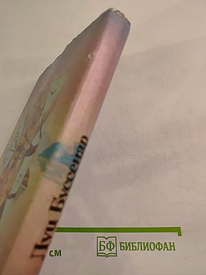 Необыкновенные приключения Синего человека. Части 1, 2