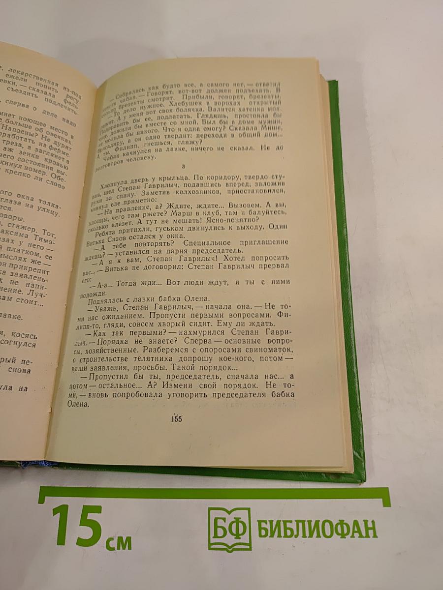 Дыхание весны