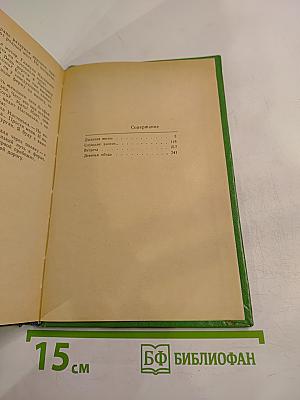 Дыхание весны