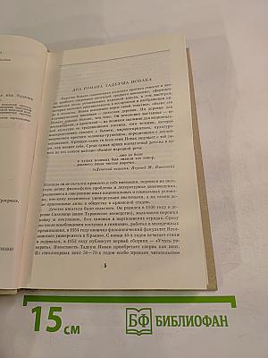 А как будешь королем, а как будешь палачом. Пророк