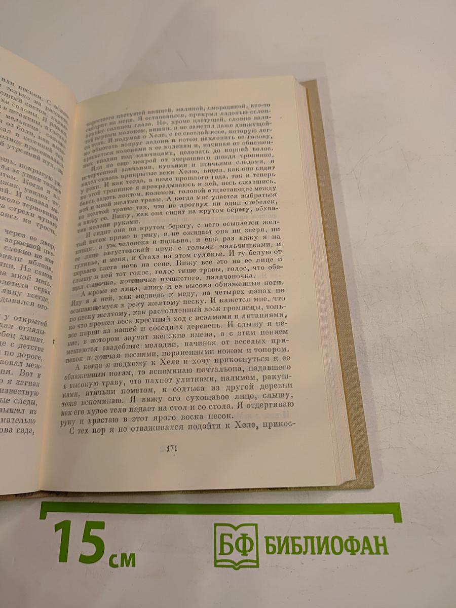 А как будешь королем, а как будешь палачом. Пророк