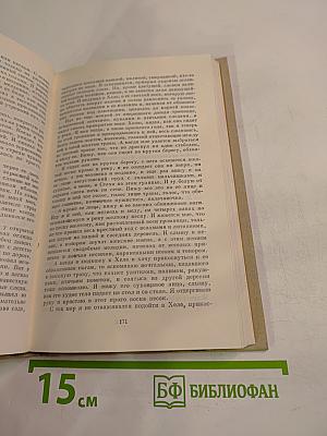 А как будешь королем, а как будешь палачом. Пророк