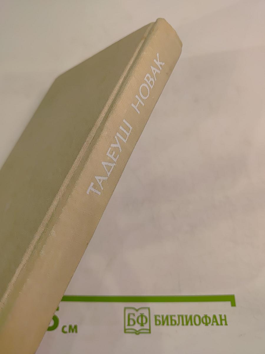 А как будешь королем, а как будешь палачом. Пророк