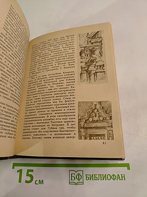 Прогулки по Москве. Архитектурные зарисовки