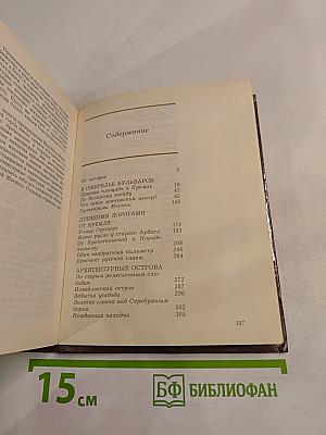 Прогулки по Москве. Архитектурные зарисовки