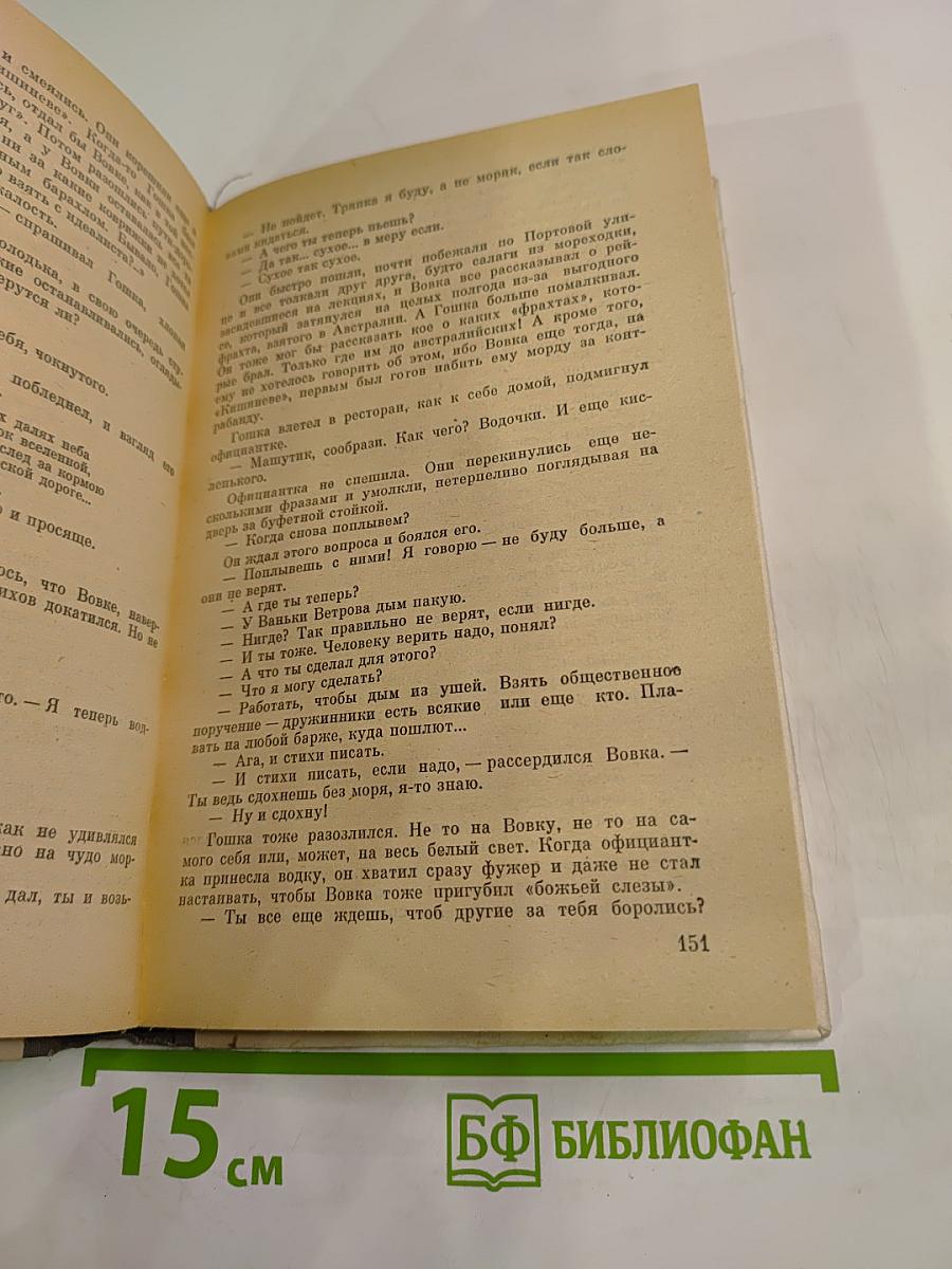 Взорванная тишина