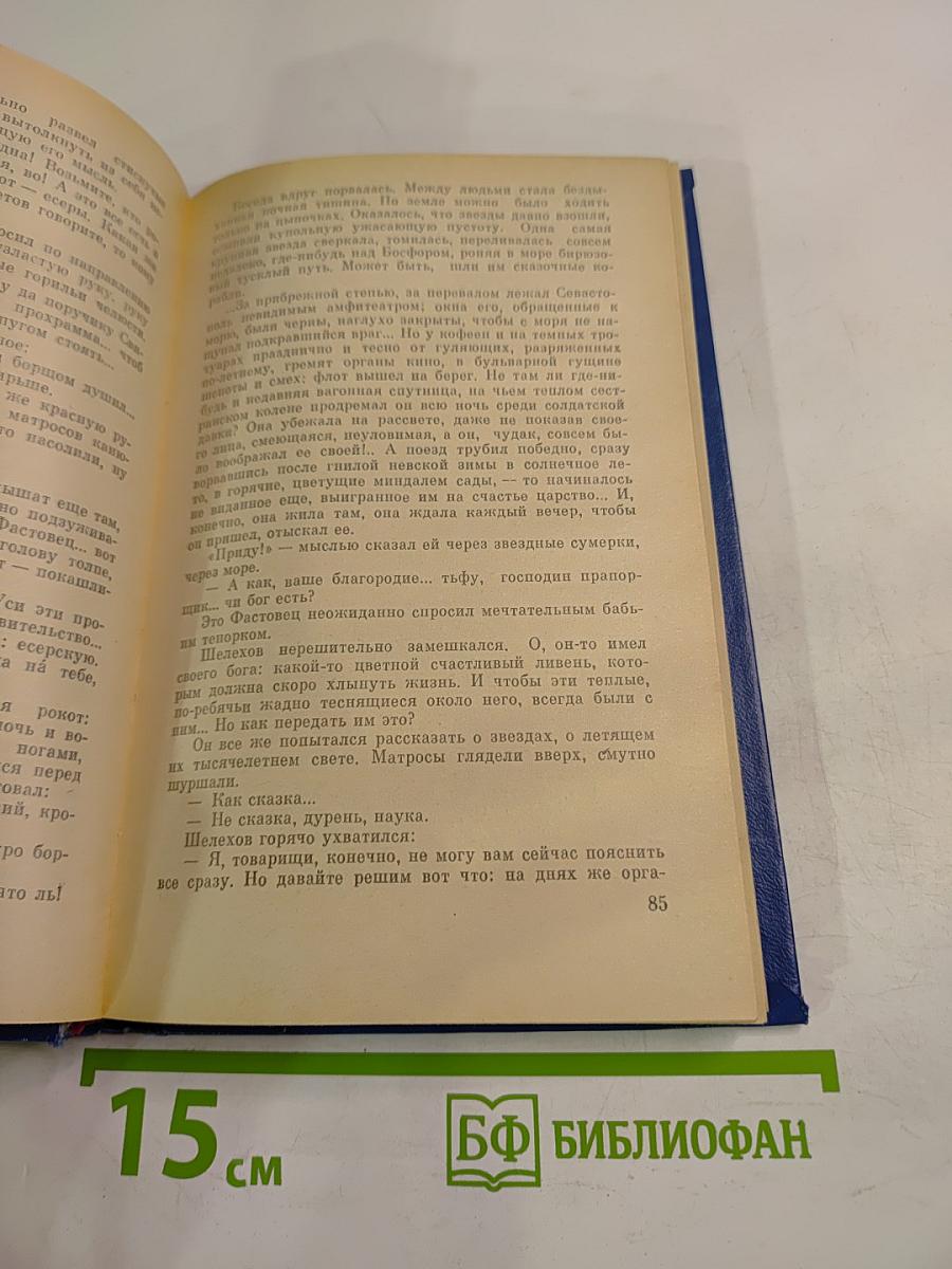 Севастополь