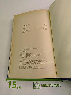 Севастополь