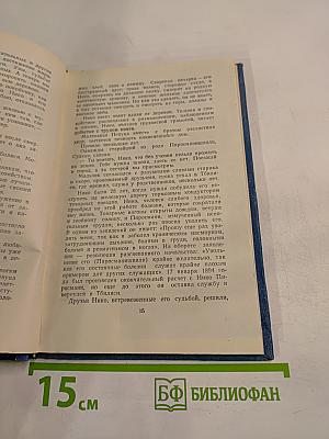 Нико Пиросмани