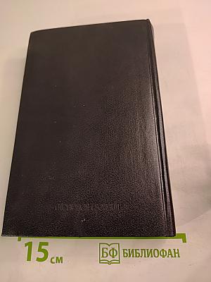 Рассказы. Арсен Люпен против Херлока Шолмса. Фантомас