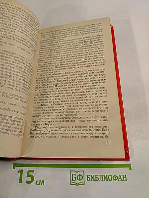 Я был Цицероном