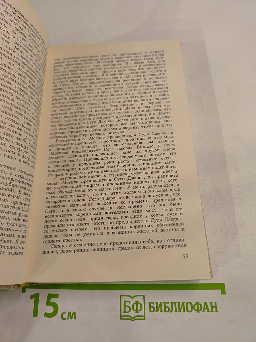 Игры современников