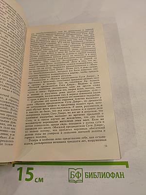 Игры современников