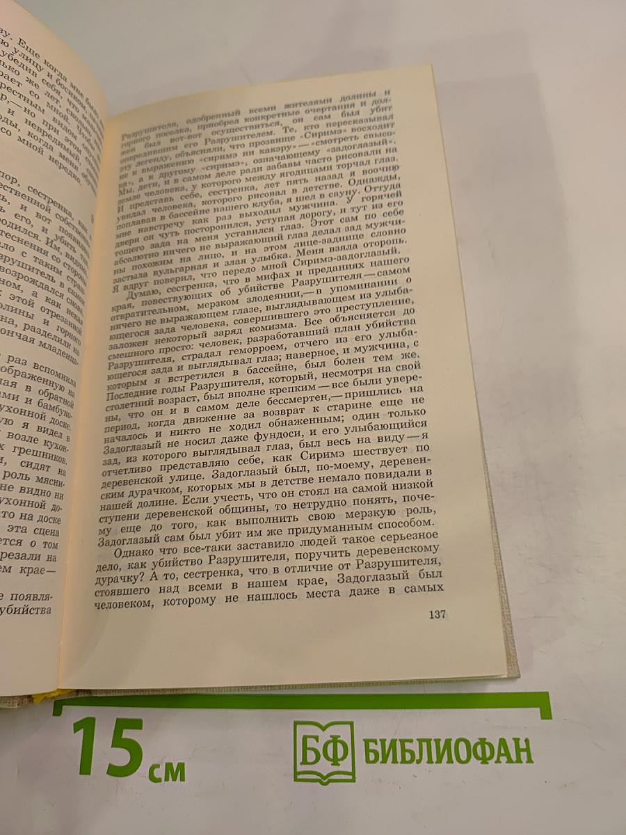 Игры современников