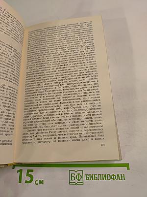 Игры современников