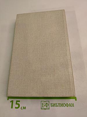 Игры современников