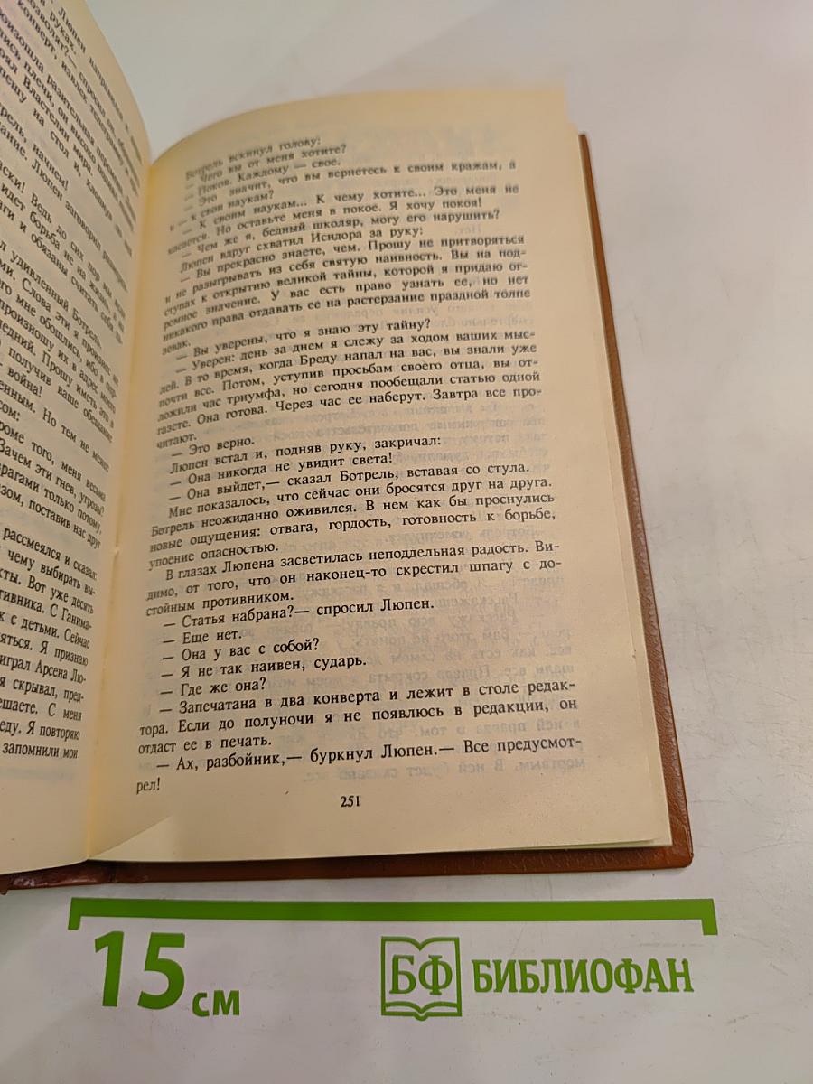 Потерянный Горизонт. Дело бархатных коготков. Тайна выдолбленной иглы