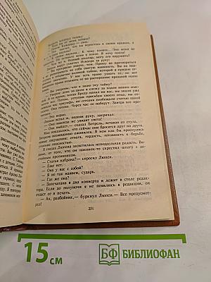 Потерянный Горизонт. Дело бархатных коготков. Тайна выдолбленной иглы