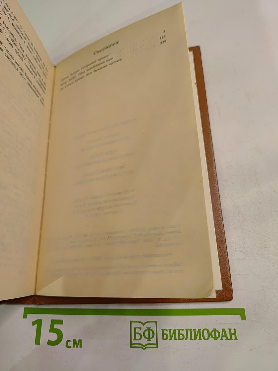 Потерянный Горизонт. Дело бархатных коготков. Тайна выдолбленной иглы