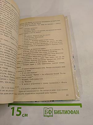 Флетч. Сенсация Ричарда Эшли