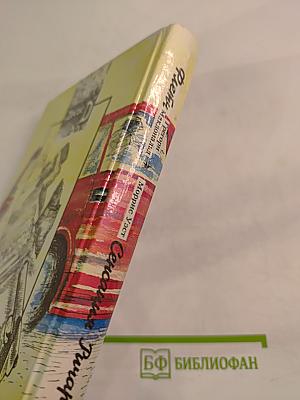 Флетч. Сенсация Ричарда Эшли