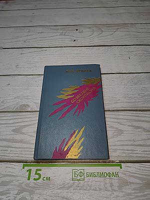 Созвездие Скорпиона