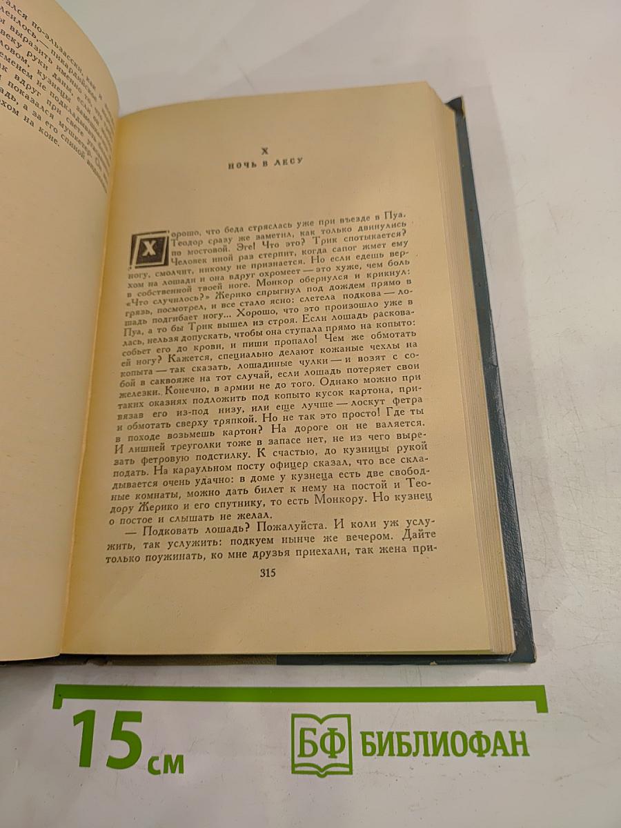 Страстная неделя