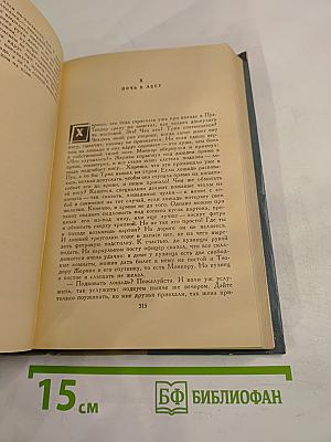 Страстная неделя