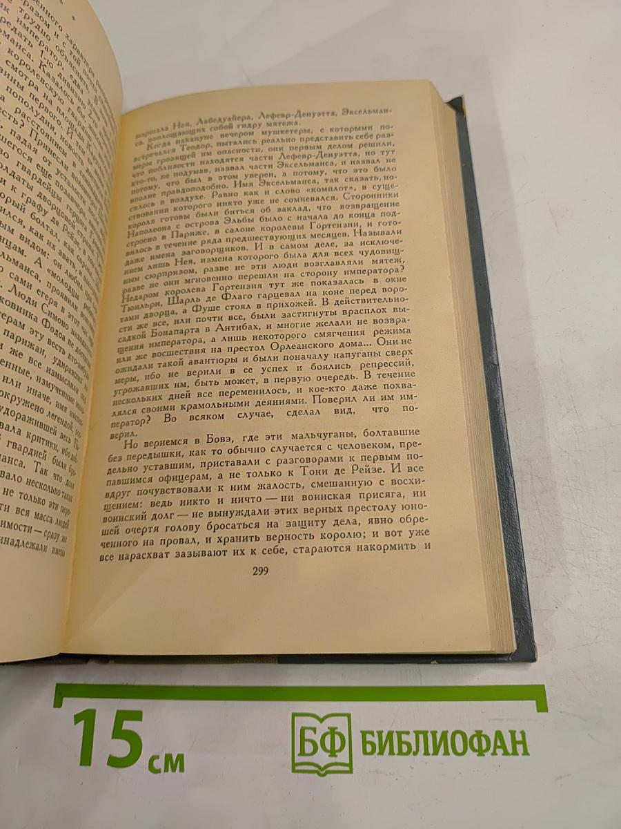 Страстная неделя