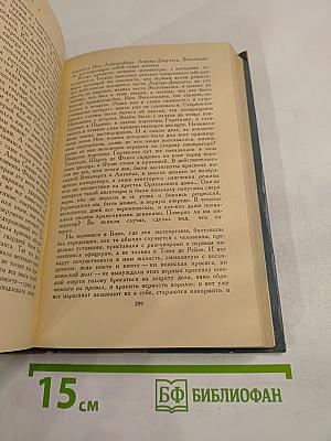 Страстная неделя