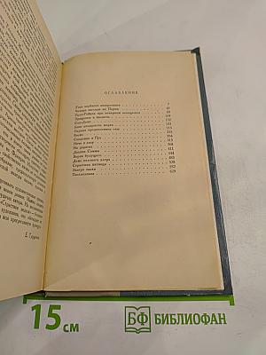 Страстная неделя