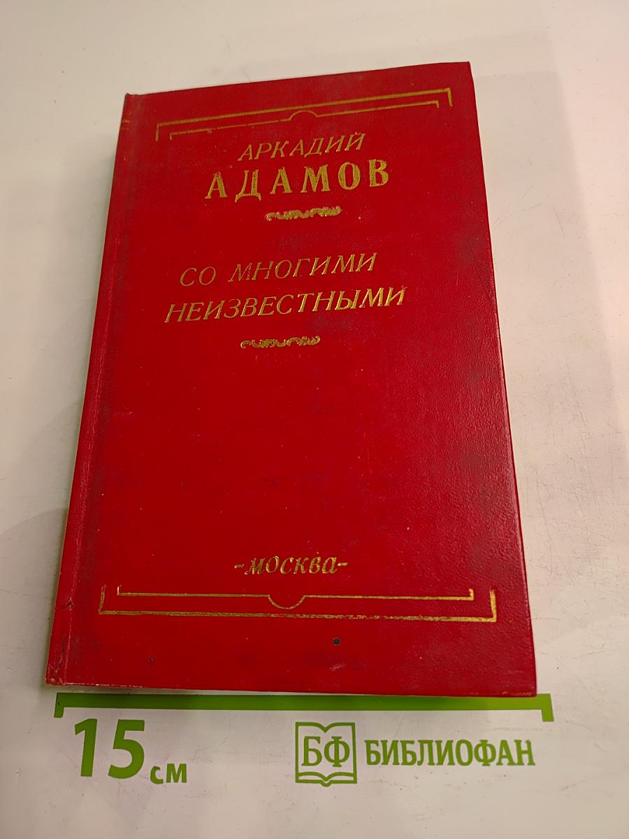 Со многими неизвестными. Угол белой стены