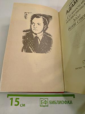 Со многими неизвестными. Угол белой стены