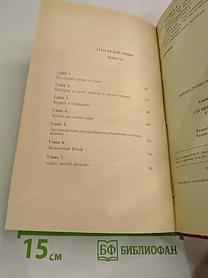 Со многими неизвестными. Угол белой стены