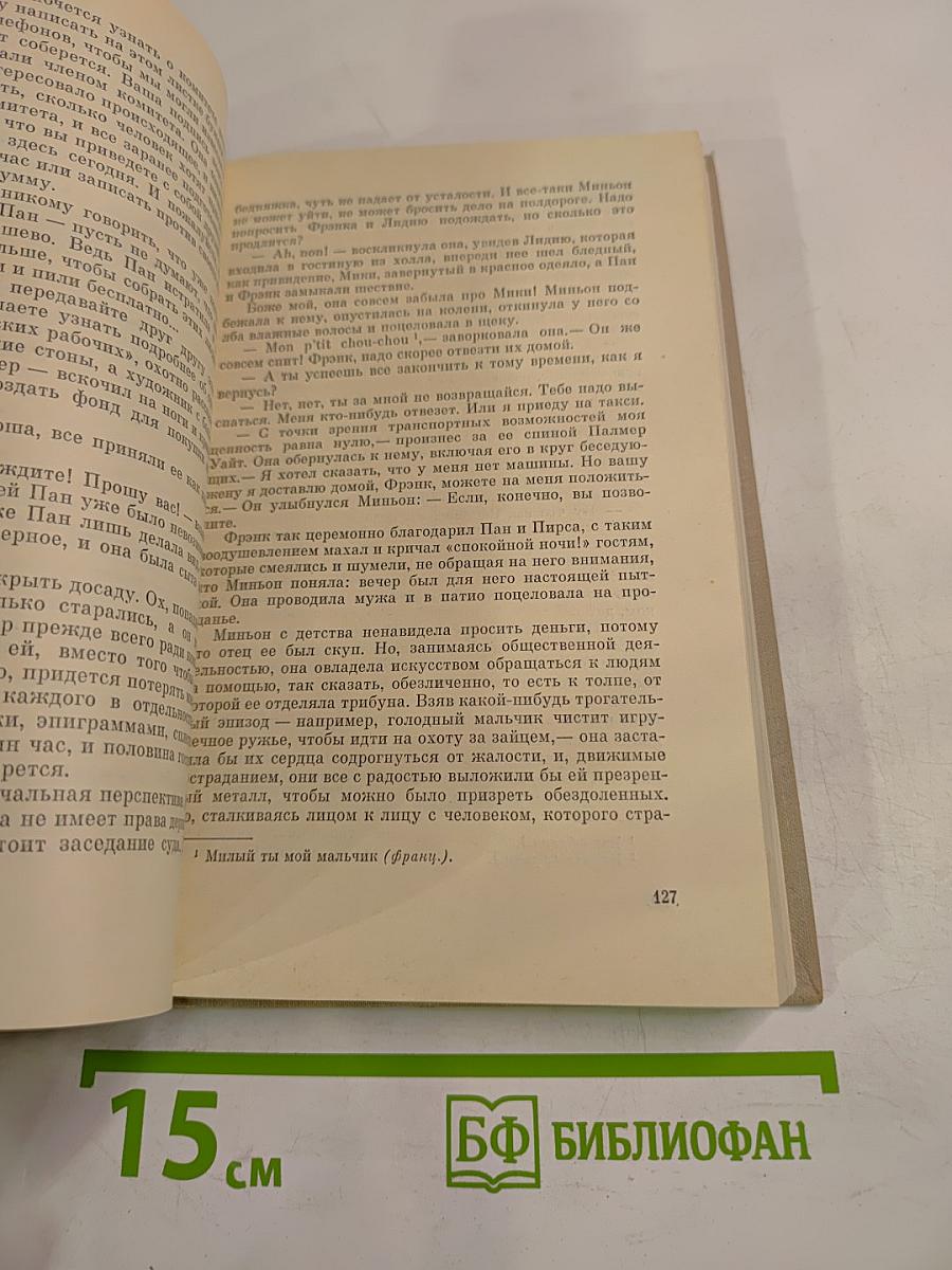 Старый шут закон