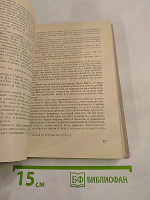 Старый шут закон